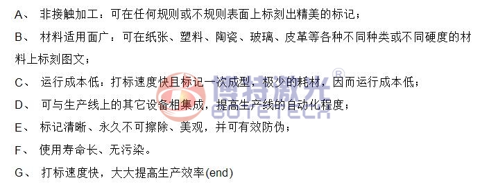 CO2激光打標機特點(diǎn)