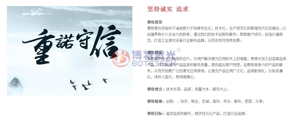 激光焊接機廠(chǎng)家理念 激光焊接機廠(chǎng)家理念