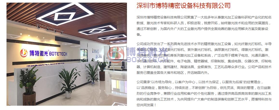 激光打標機廠(chǎng)家
