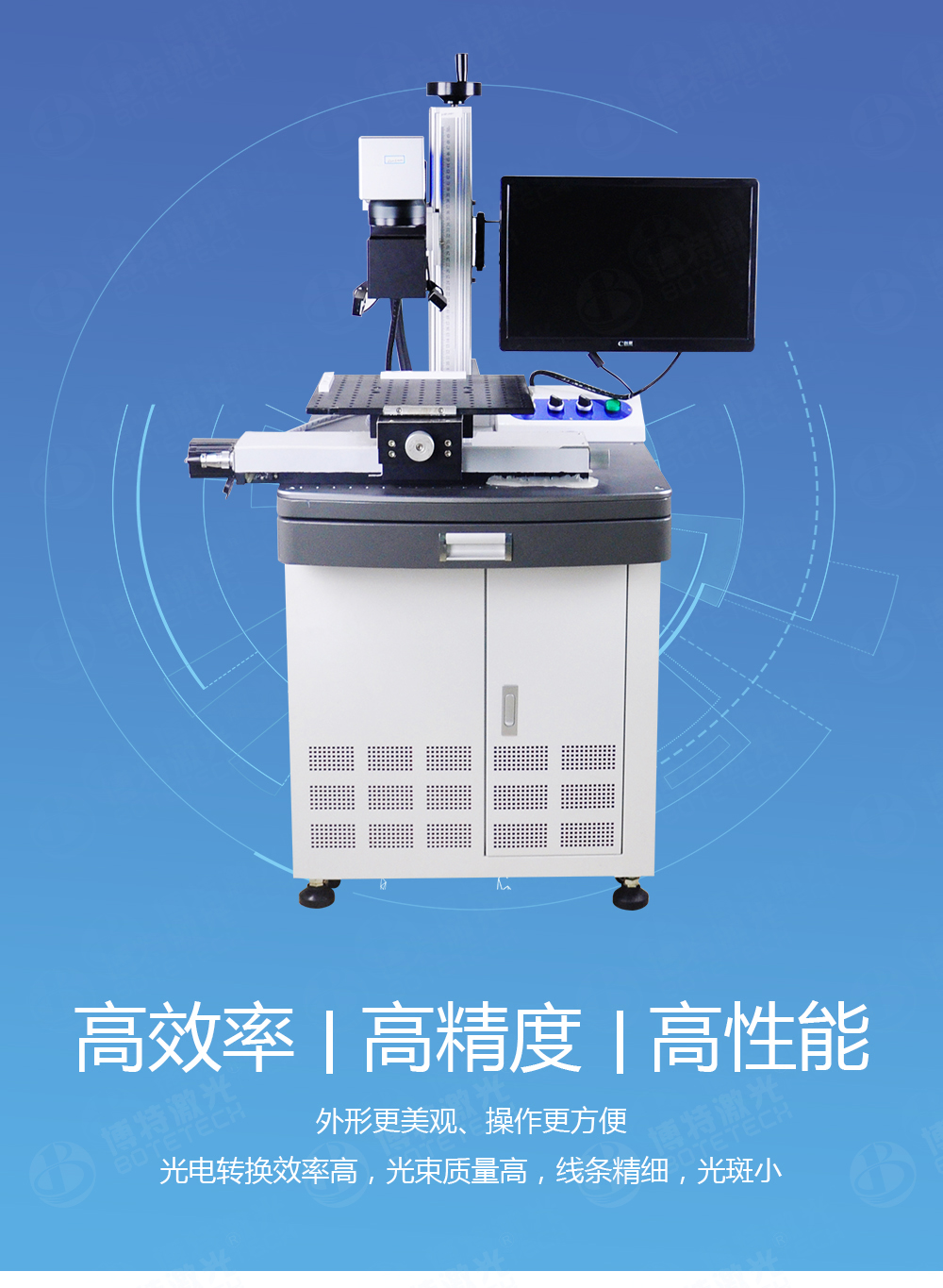 CCD視覺(jué)定位檢測激光打標機