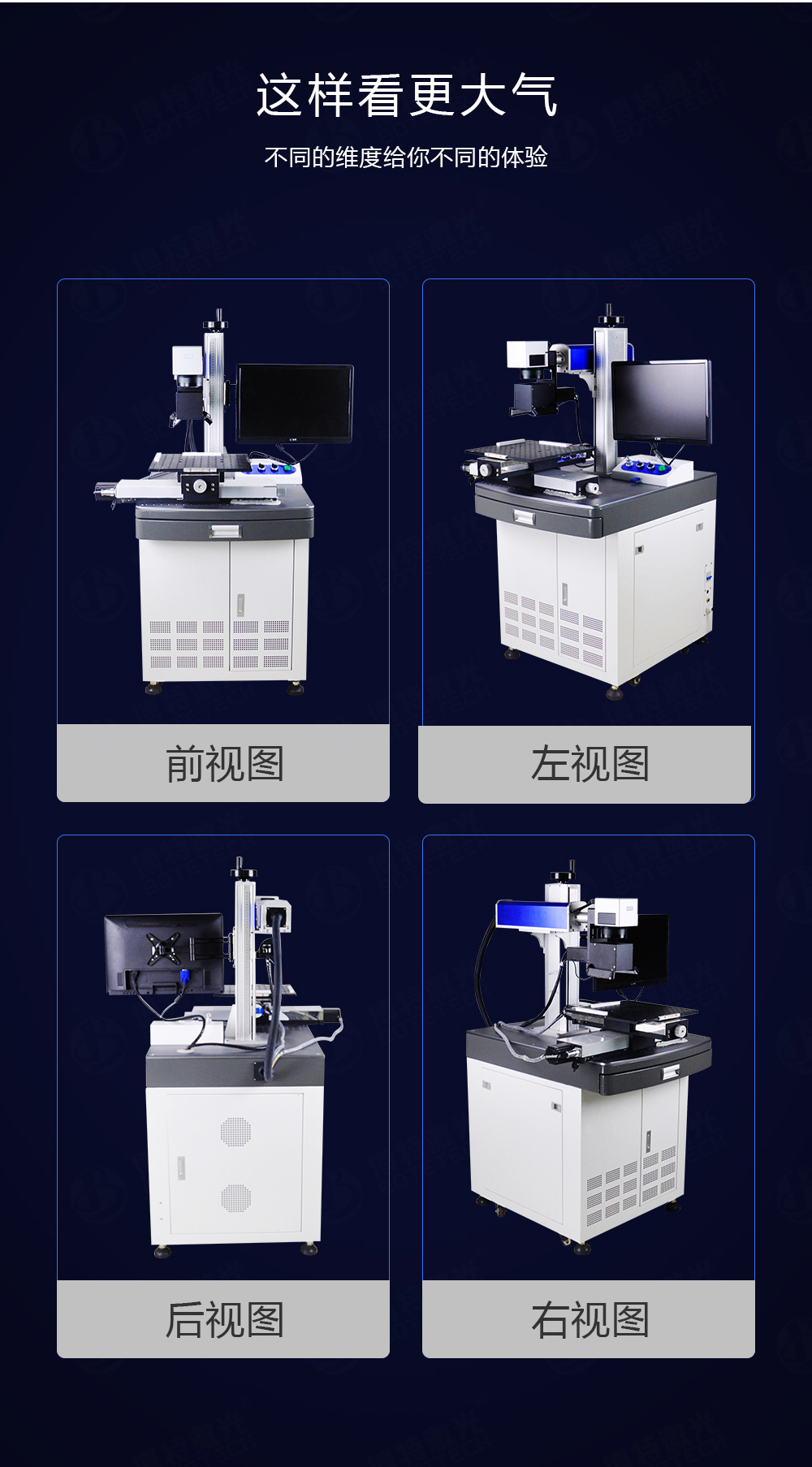CCD視覺(jué)定位檢測激光打標機