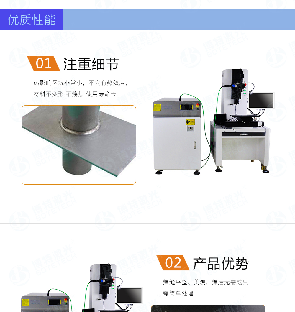 光纖傳輸激光焊接機特點(diǎn)