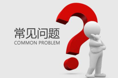 激光打標機常見(jiàn)問(wèn)題